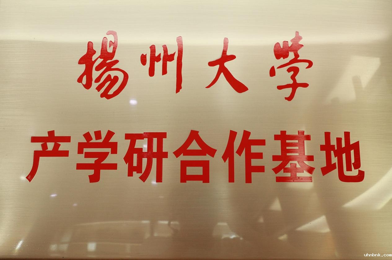 扬州大学产学研合作基地.jpg