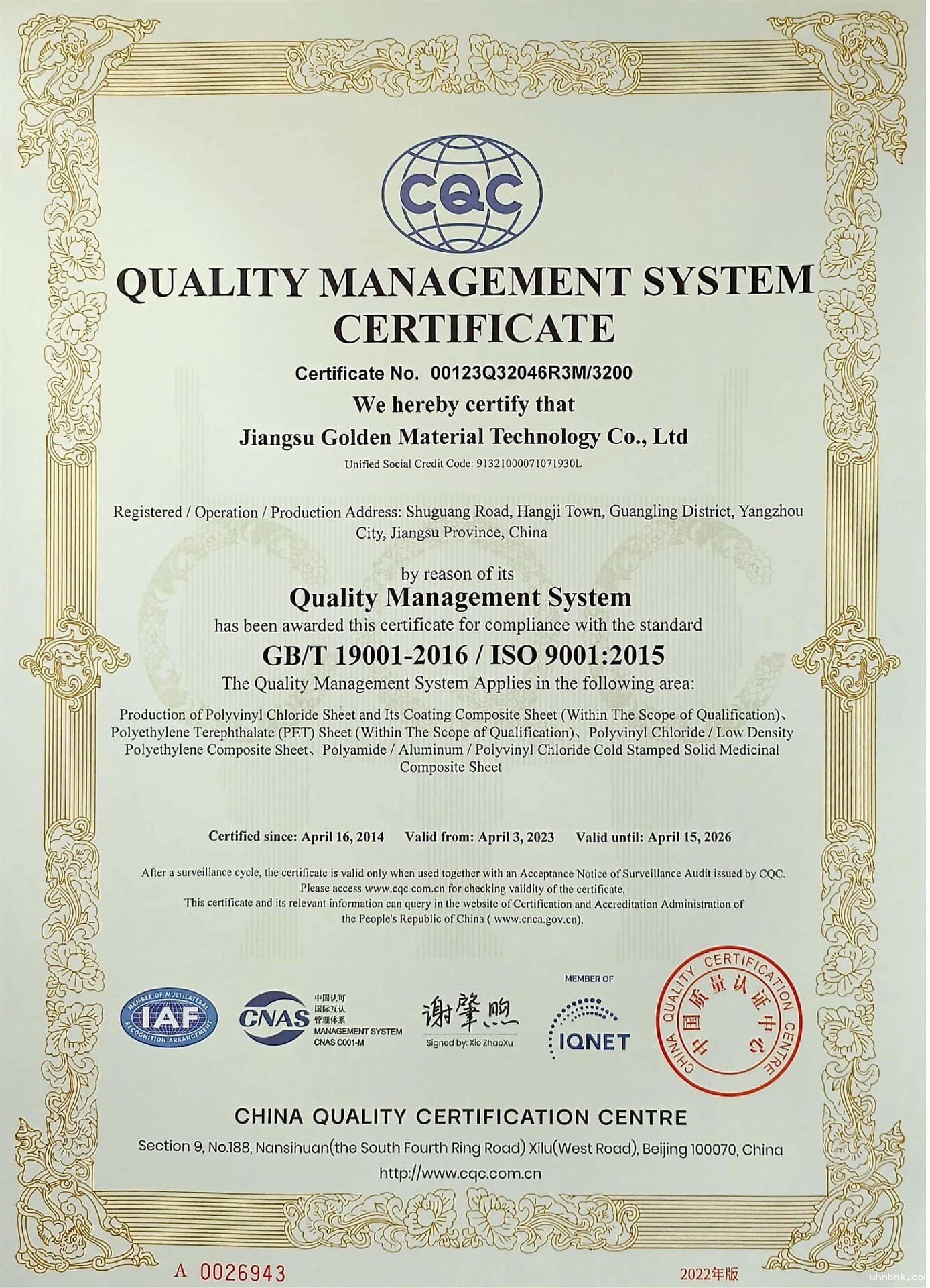 ISO9001 2015(2023.4.3-2026.4.15)_页面_3.jpg